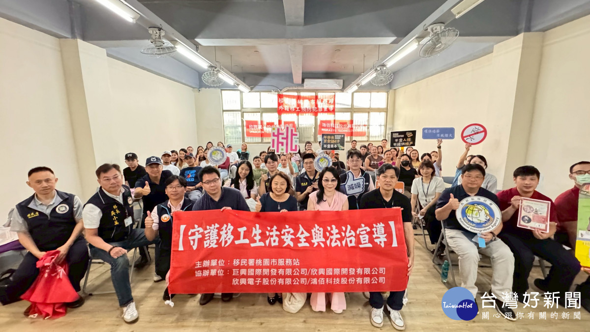 移民署深入企業辦理法令宣導　    提升移工法治與防詐意識