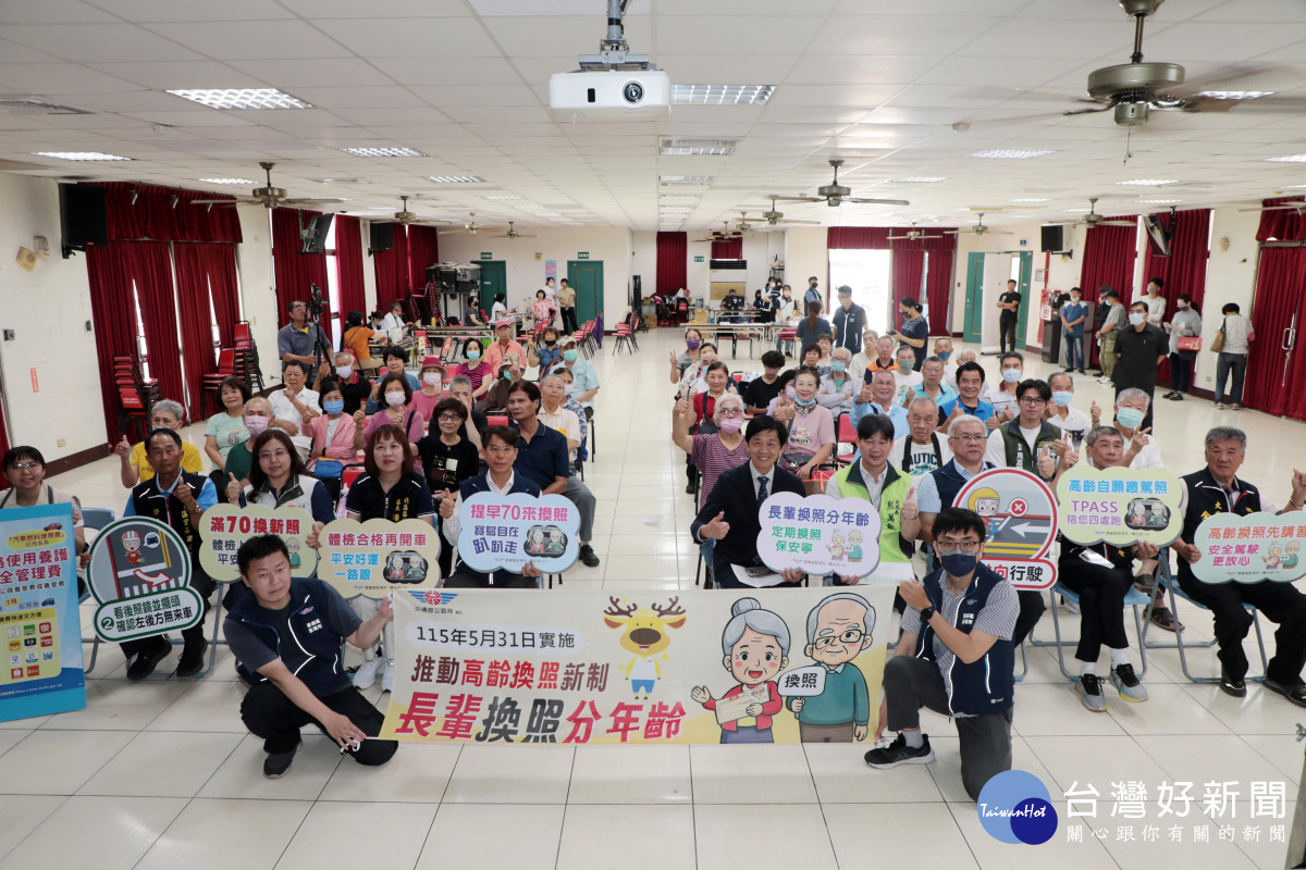 台南啟動高齡駕駛人一站式換照服務　全市37區至少各辦1場