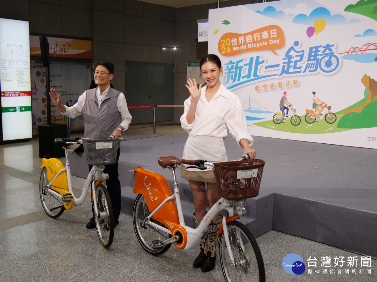 新北響應世界自行車日　邀全民騎出低碳新生活