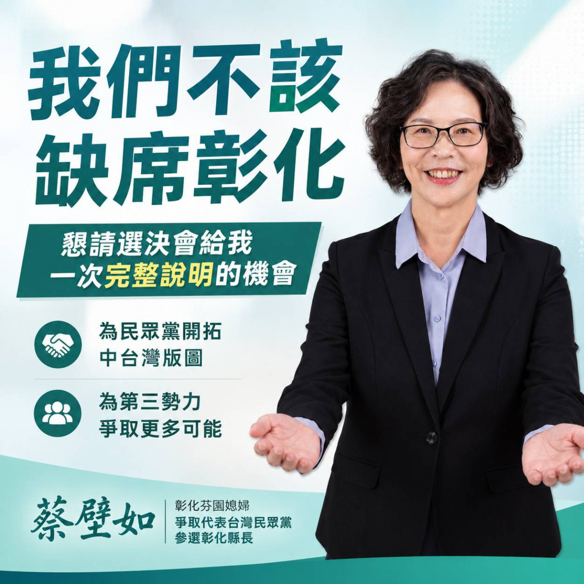 （圖／翻攝自蔡壁如Facebook﻿）