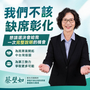 （圖／翻攝自蔡壁如Facebook﻿）