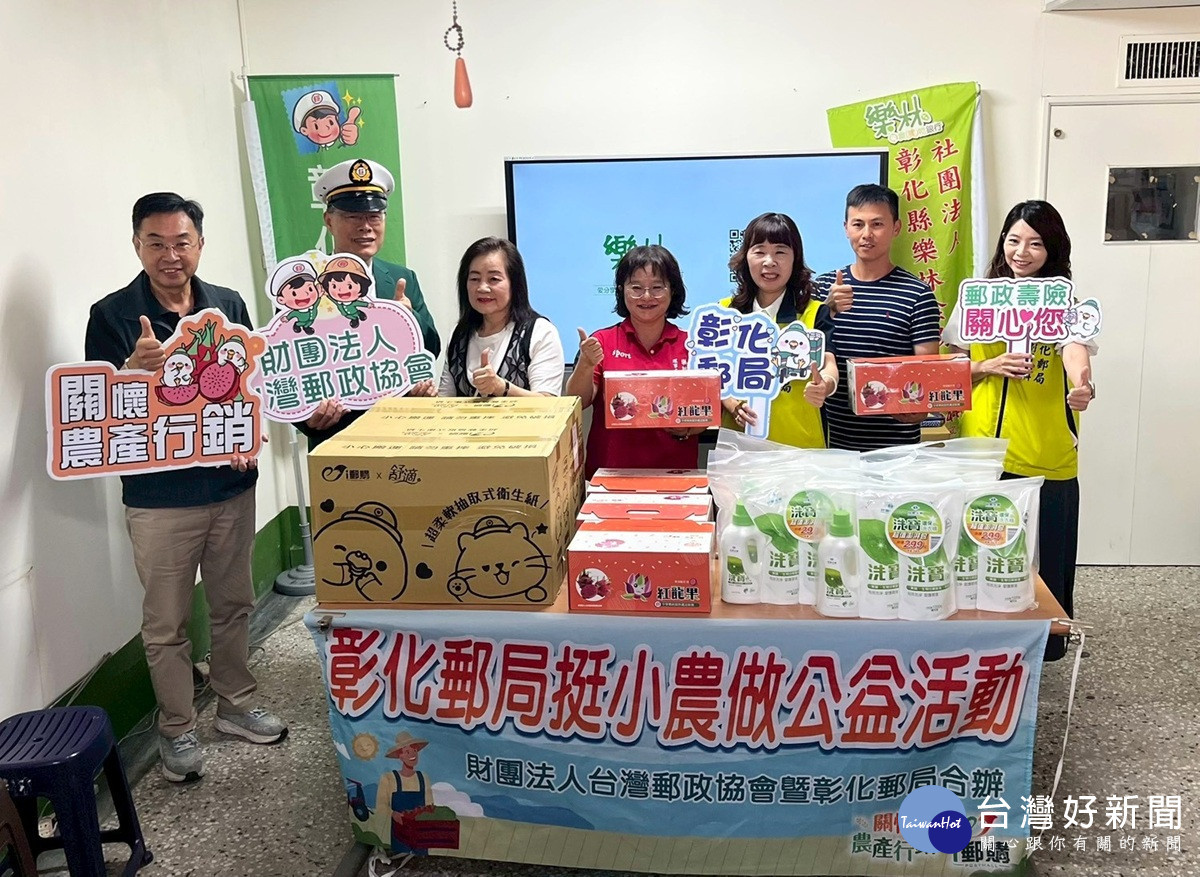 彰郵關懷農產響應公益　舉行二林紅龍果捐贈活動暨開賣儀式