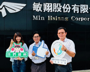 王祥名(中)任職的敏翔股份有限公司是傳統製造業，公司十分支持員工參加南分署的各項課程，強化職場競爭力。