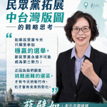 （圖／翻攝自蔡壁如Facebook﻿）