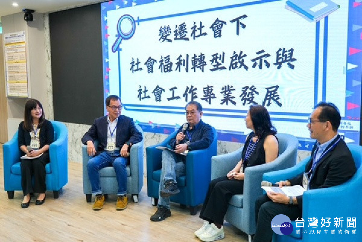 朝陽科大社工系研討聚焦社福轉型　培育AI時代社工專業
