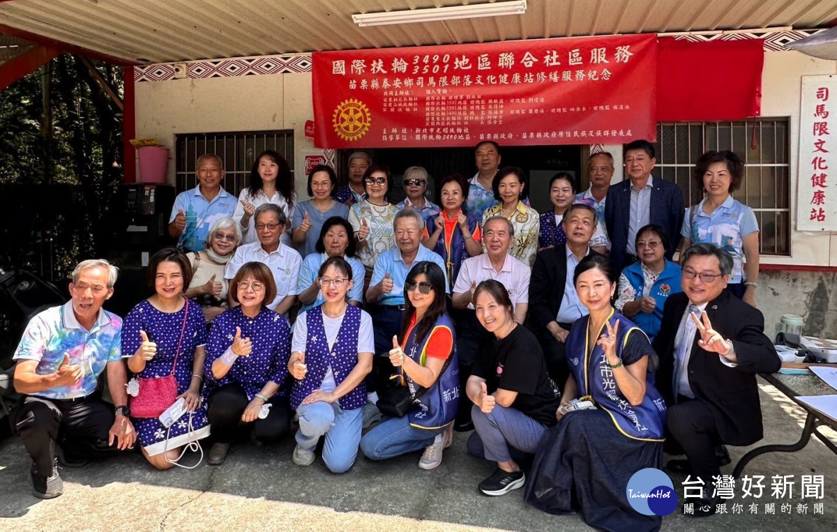 扶輪有愛暖原鄉　公私協力打造司馬限文健站安心照護環境