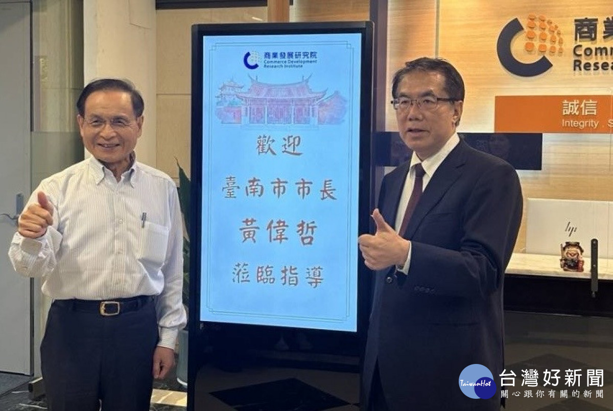 亞太AFACT20國會議與國際論壇將在台南登場　黃偉哲與主席討論接待與維安事宜