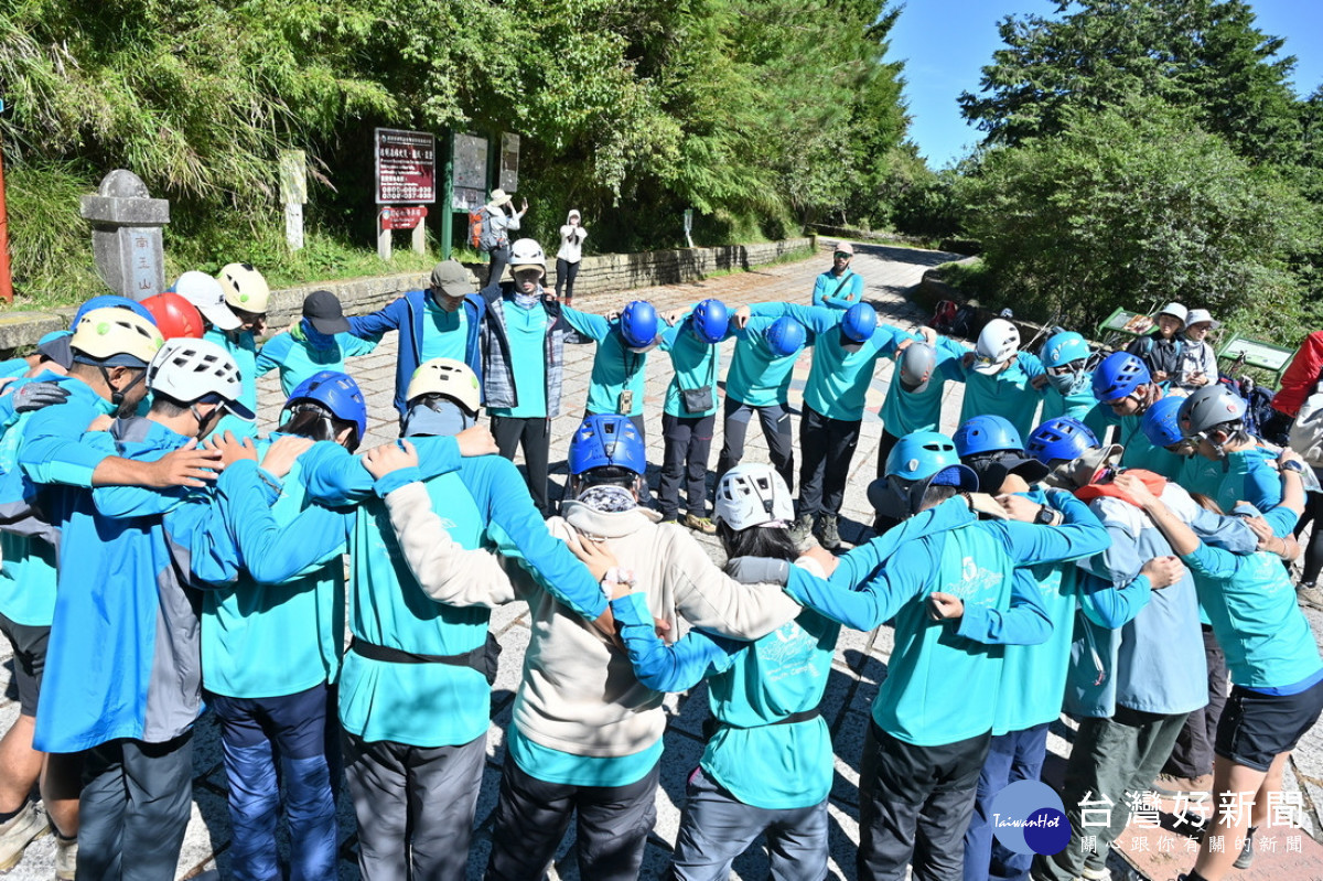 入山前團隊沉澱心情，以敬山的態度為彼此加油打氣，一同上山、平安下山。（圖/玉管處提供）<br />
<br />
