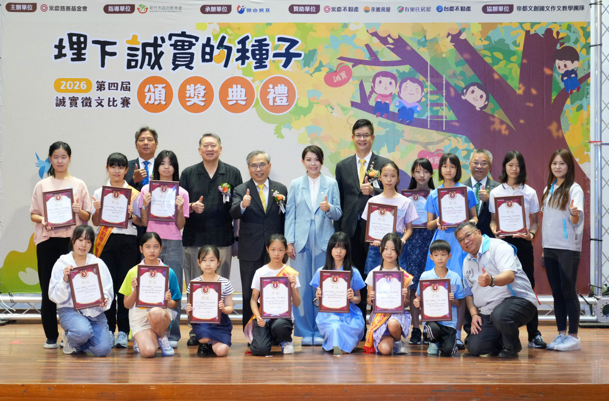 圖說：新竹市長高虹安(後排中)和新竹市教育處處長林立生(前排右1)等貴賓均出席頒獎典禮，勉勵所有得獎學子。圖片來源：永慶慈善基金會