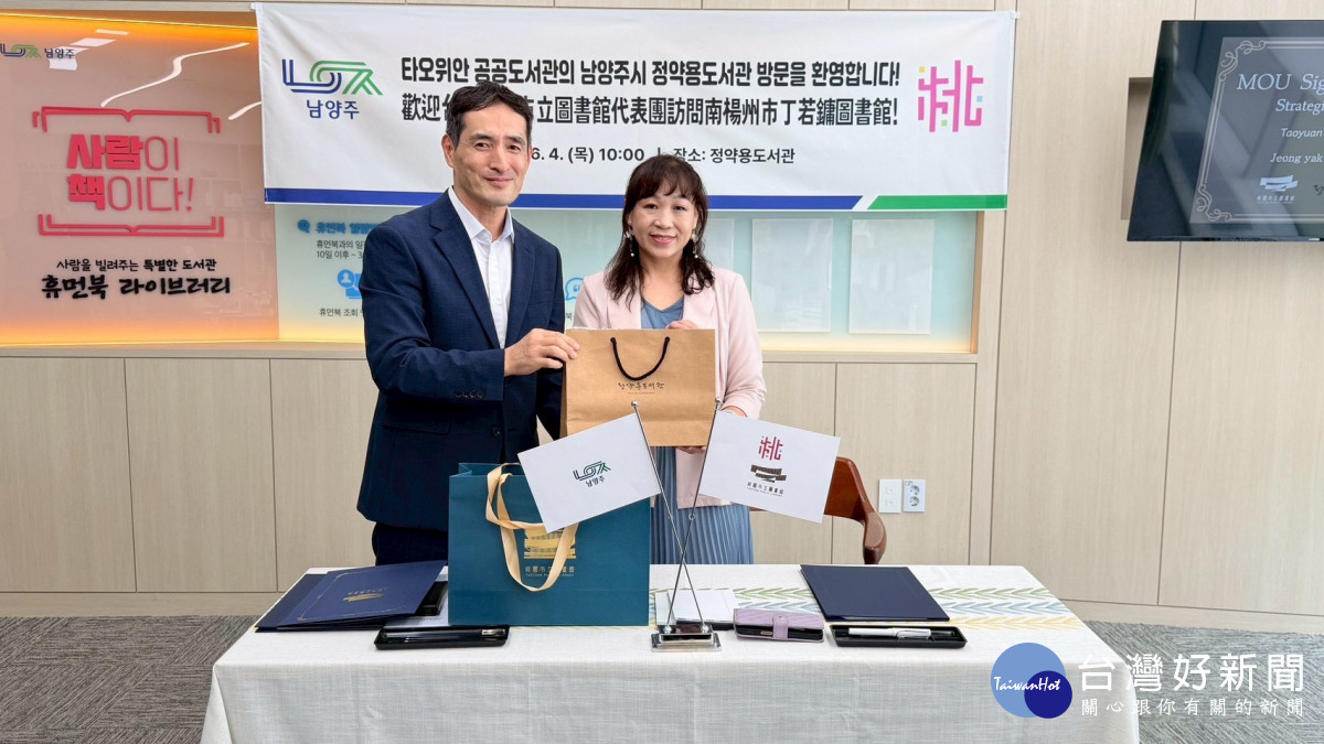 桃市圖與南韓丁若鏞圖書館簽署合作備忘錄       開啟城市閱讀外交新篇章