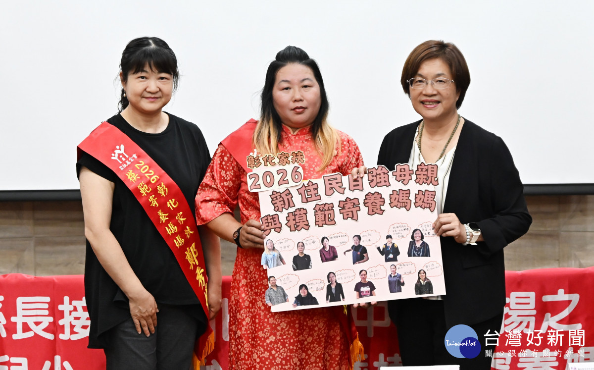逆境中綻放生命光芒　王惠美表揚家扶自強兒少與模範母親