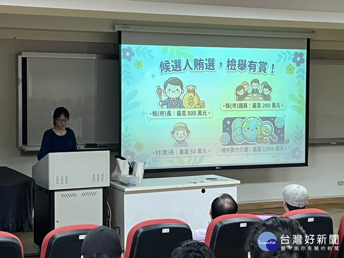推廣「2026反賄之鏡」　竹市府清華大學實務案例分享