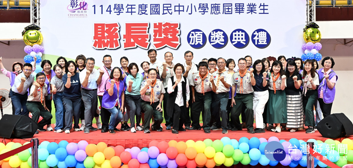 圖／彰化縣政府提供