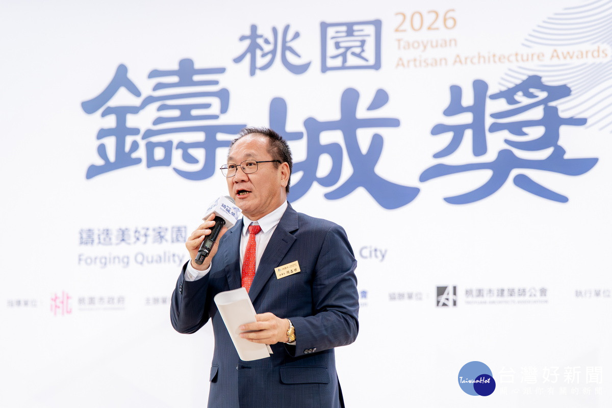 桃園市不動產建築開發商業同業公會理事長周鑫世致詞。<br />
