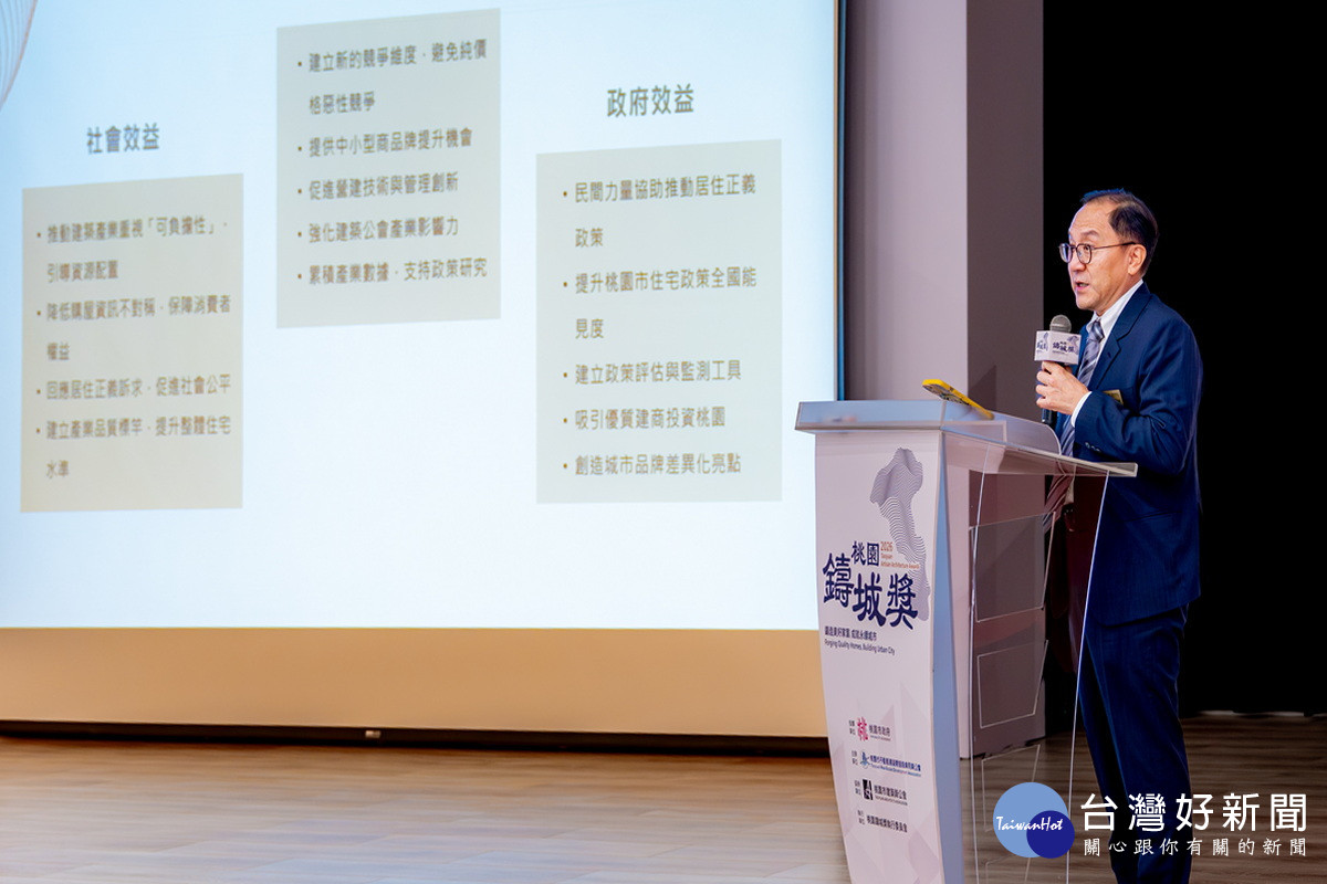 桃園市不動產建築開發商業同業公會常務理事林天財致詞。<br />
