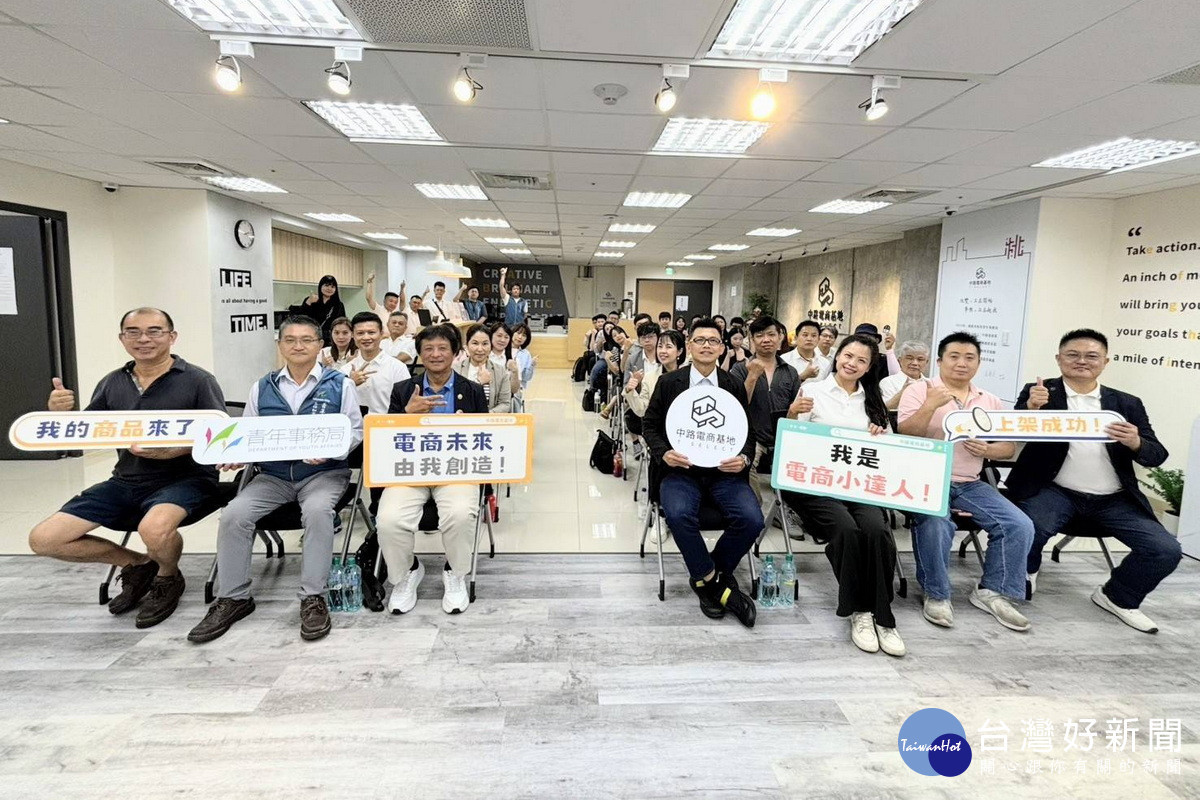 桃園助攻青年搶攻數位商機　中路電商基地招募新血