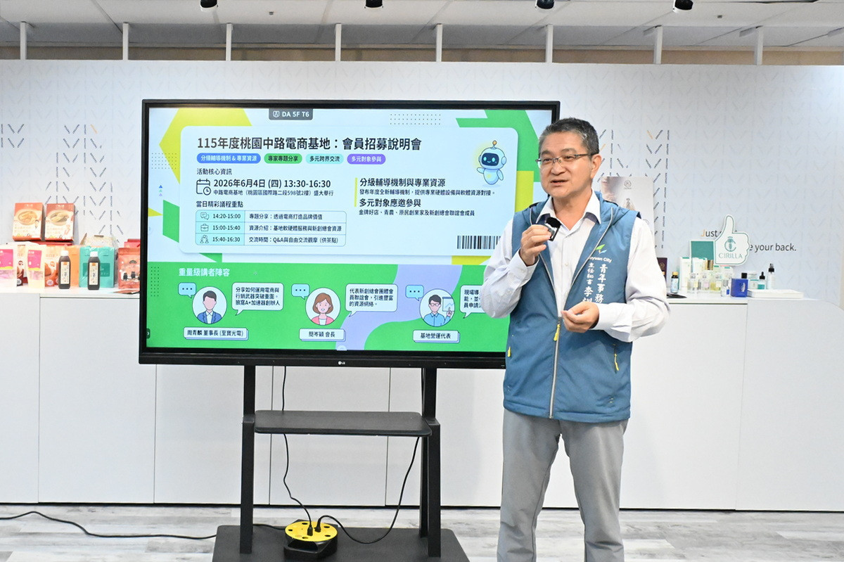 市府青年局主任秘書李訓智於中路電商基地會員招募說明會中致詞。