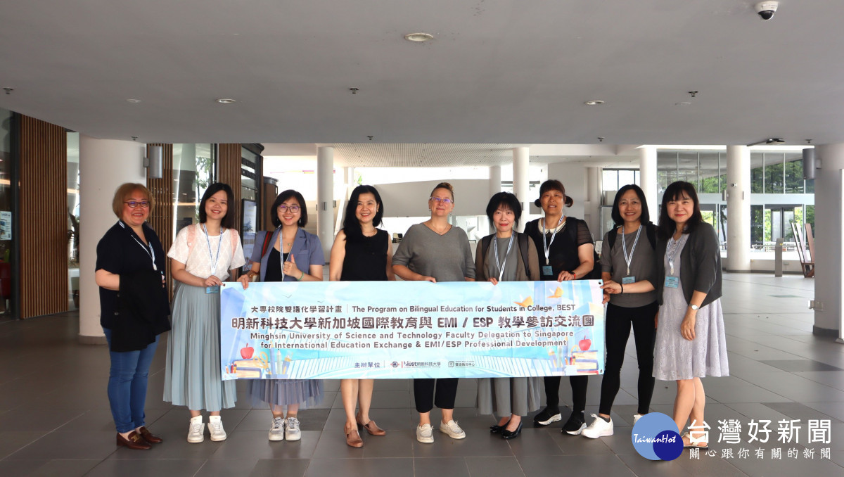 明新科技大學新加坡國際教育交流團。