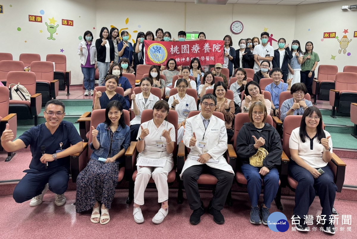 桃療攜手精神衛生護理學會　培育社區精神衛生人才