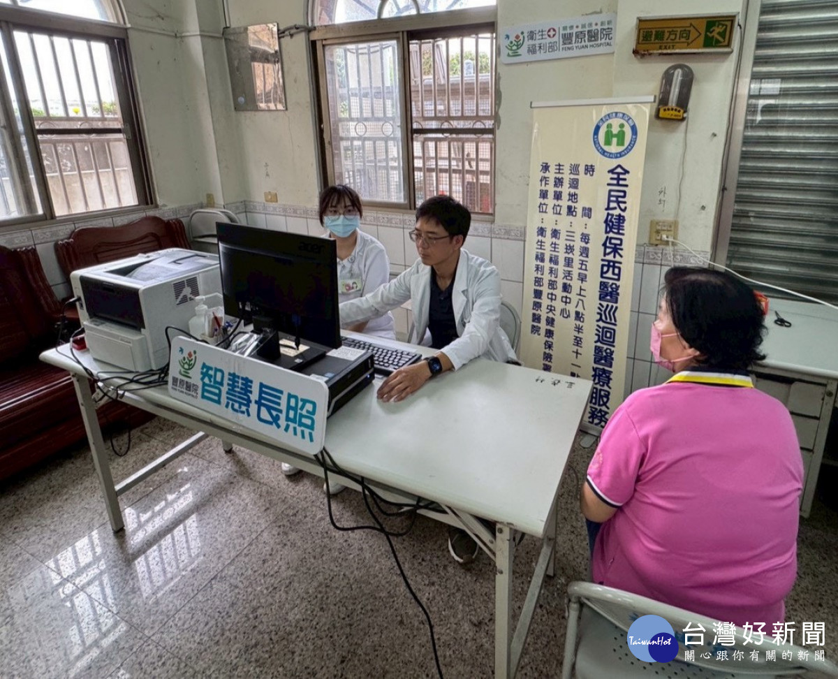 豐原醫院自4月起至115年12月31日止，於外埔區三崁里提供定點、定時巡迴醫療服務。