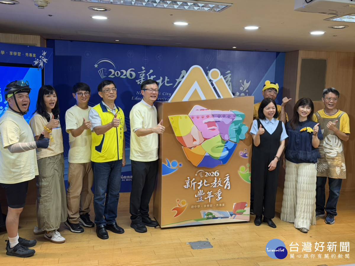 新北AI教育豐年季8月八里登場　6/8起開放線上報名
