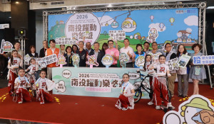 南投躍動樂悠遊開放報名囉。（記者扶小萍攝）