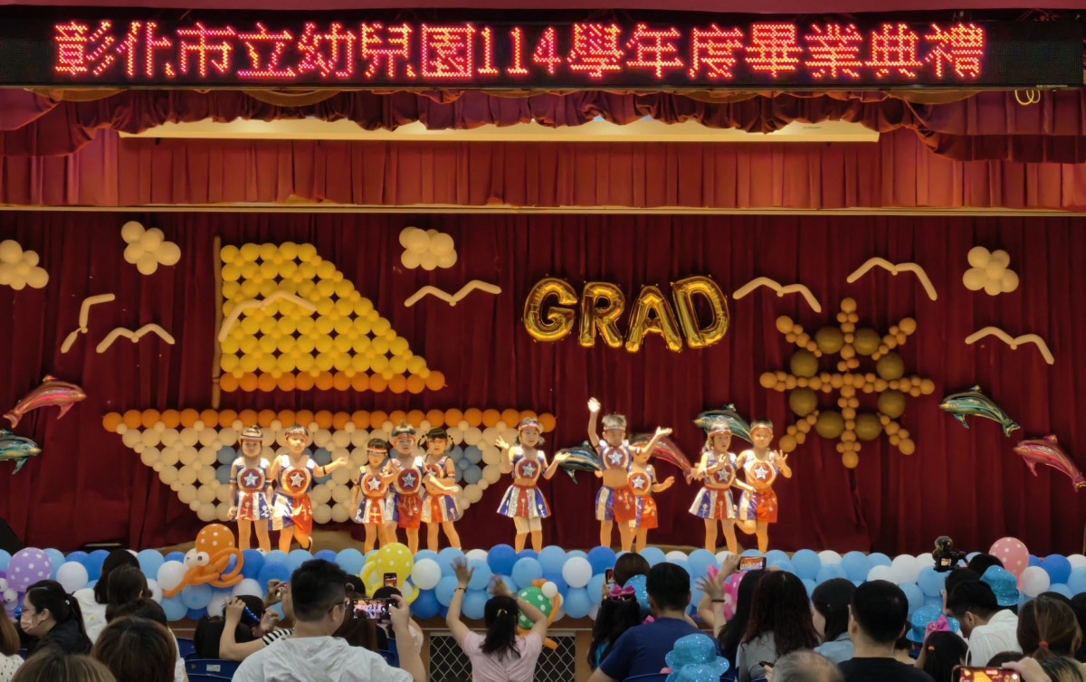 彰化市立幼兒園畢業典禮氣氛熱烈。圖／彰化市公所提供