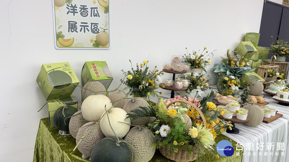 彰化縣第三屆網紋洋香瓜果品評鑑　拍照、口感、食安皆震撼感官