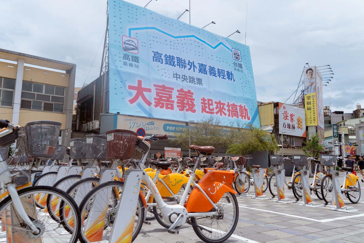 「大嘉義起來搞軌」看板引熱議　黃敏惠向中央爭取台高鐵聯外運輸