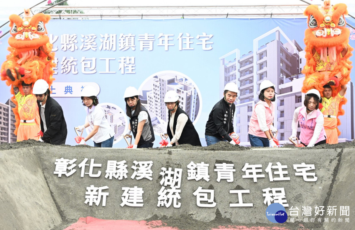 彰化第3座青年住宅動土　溪湖打造76戶青年安居新據點