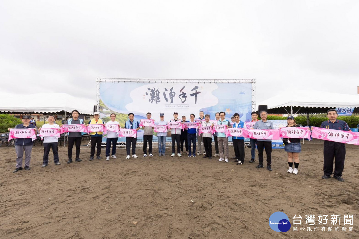 觀音白玉海岸千手淨灘　向海致敬守護海洋環境