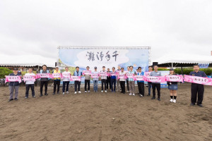 桃園市政府在觀音濱海遊憩區及草漯沙丘地質公園分別舉辦「千手淨灘」活動。