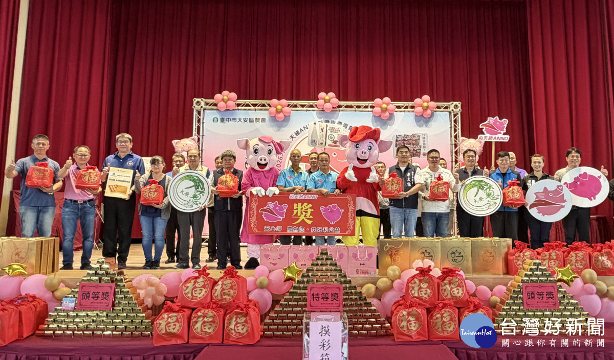 2026大安飛天豬ANNO節熱鬧登場　安農五寶齊聚打造在地農業品牌新亮點