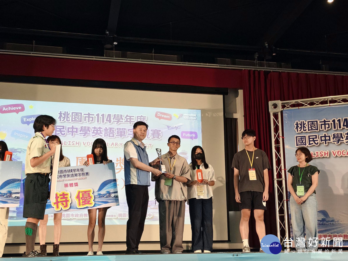 領航未來       桃園市國中英語單字競賽熱血登場