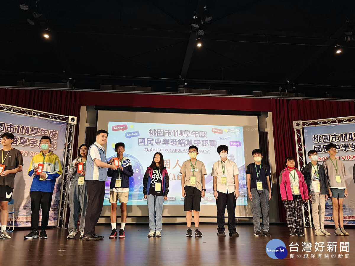 領航未來       桃園市國中英語單字競賽熱血登場