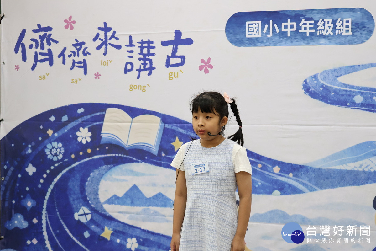 「2026北臺灣客語講故事比賽」中選賽手使出渾身解術精彩演出。<br />
