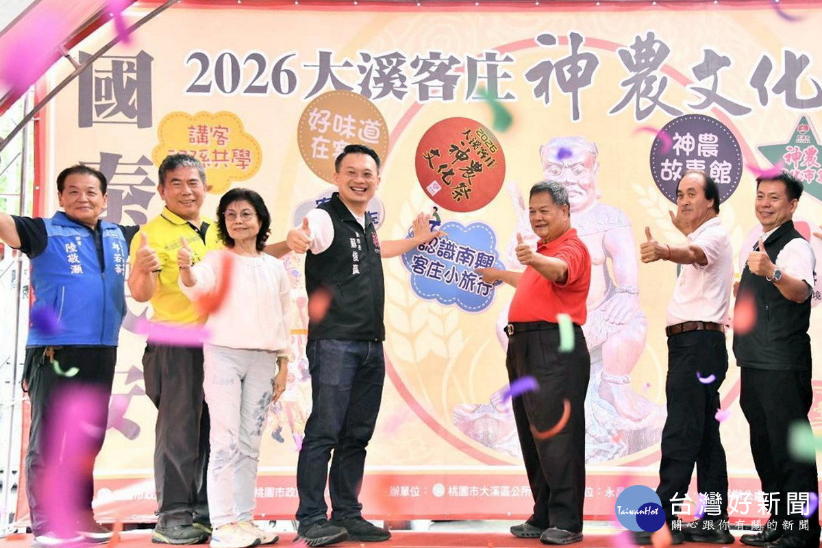 桃園五穀爺首廟神農文化祭　蘇俊賓：四神會香永續發揚神農精神