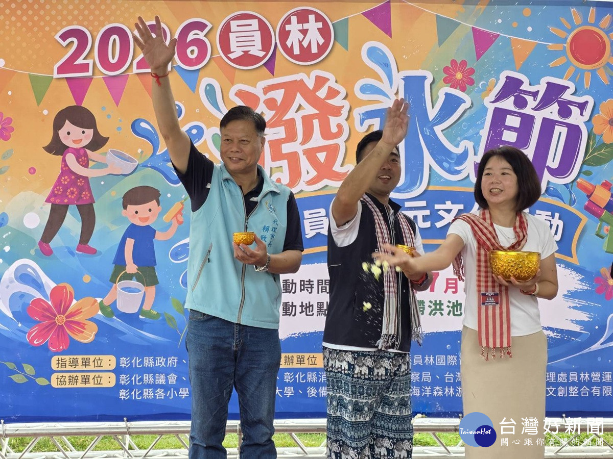「2026員林青商潑水節」   盛夏最強消暑派對  7/11震撼登場