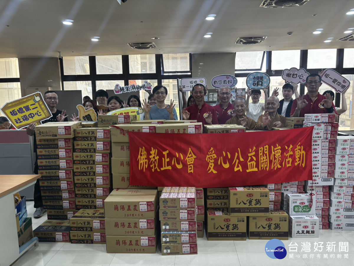 佛教正心會行善列車　捐贈雙北社福中心民生物資