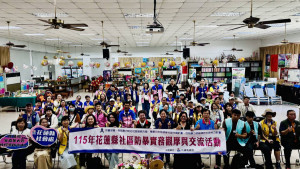 花蓮縣府率領社區防暴夥伴跨縣市交流觀摩　汲取臺東經驗深化防暴社區推動能量