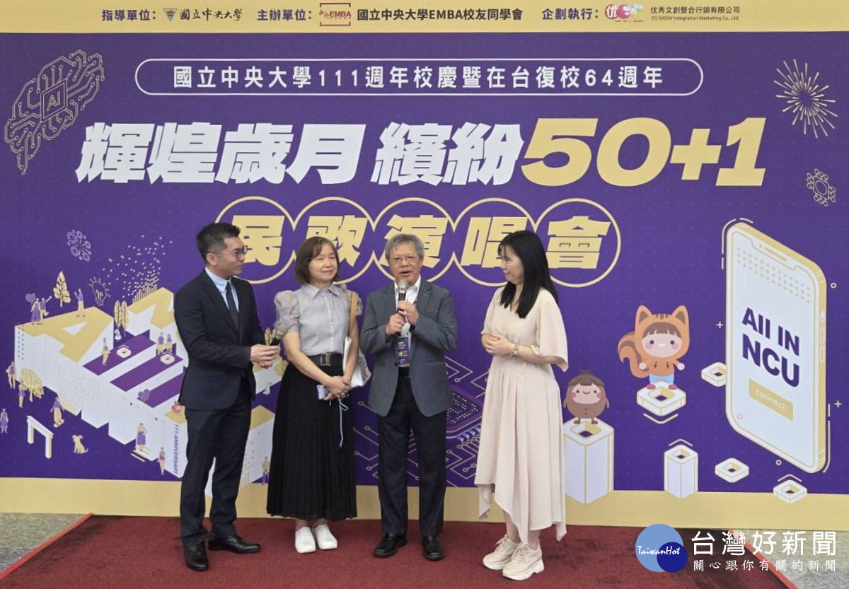 中央大學校長蕭述三致詞。