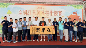 楊梅青農莊政霖榮獲「2026全國紅茶（小葉種）製茶技術競賽」亞軍。