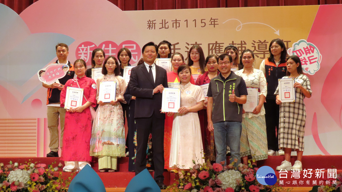 新北新住民生活適應輔導班結業　192位學員跨越文化綻放新力