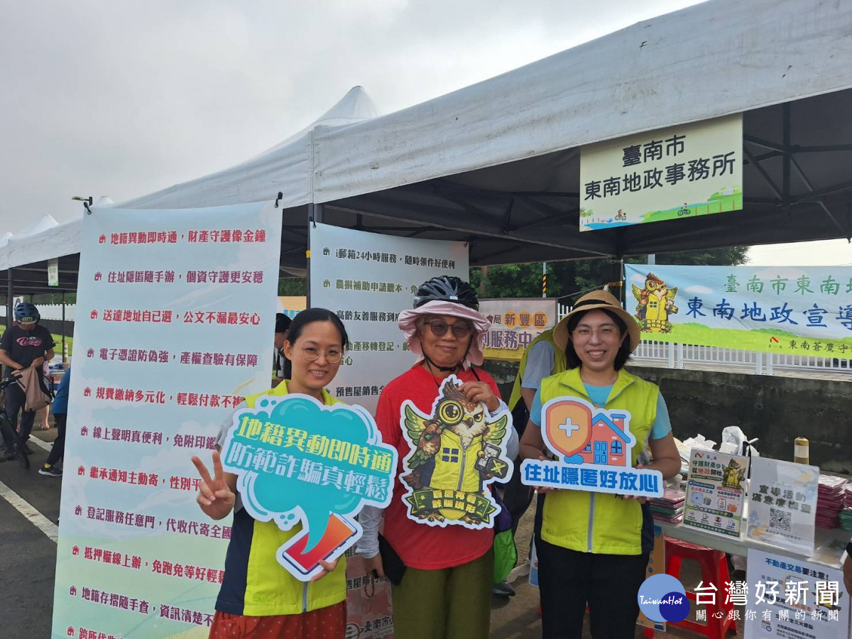 守護不動產交易安全！　東南地政前進奇美博物館設攤宣導