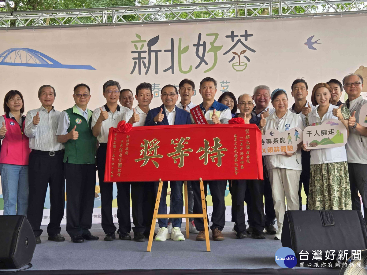 坪林春季包種茶賽鄭永順脫穎而出　侯友宜親頒「特等獎」賀匾