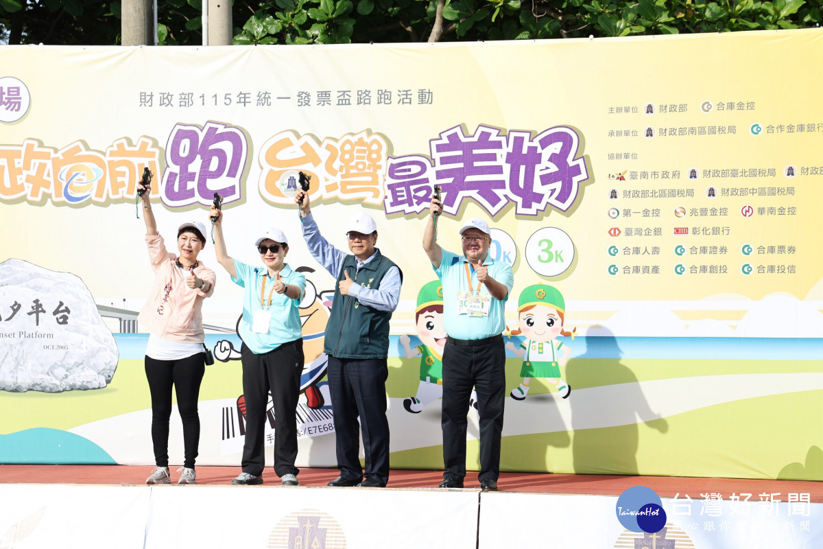 以實際行動響應公益　統一發票盃路跑台南場萬人開跑