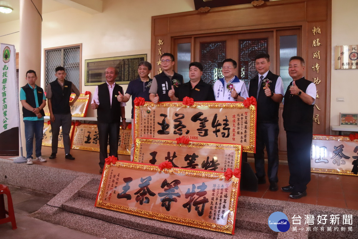 凍頂烏龍組特等頒獎。(記者扶小萍攝)