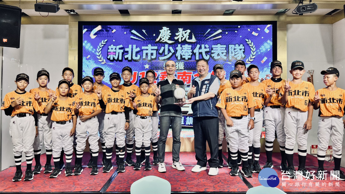 中港國小棒球隊勇奪全國冠軍　新北議長頒贈獎勵金