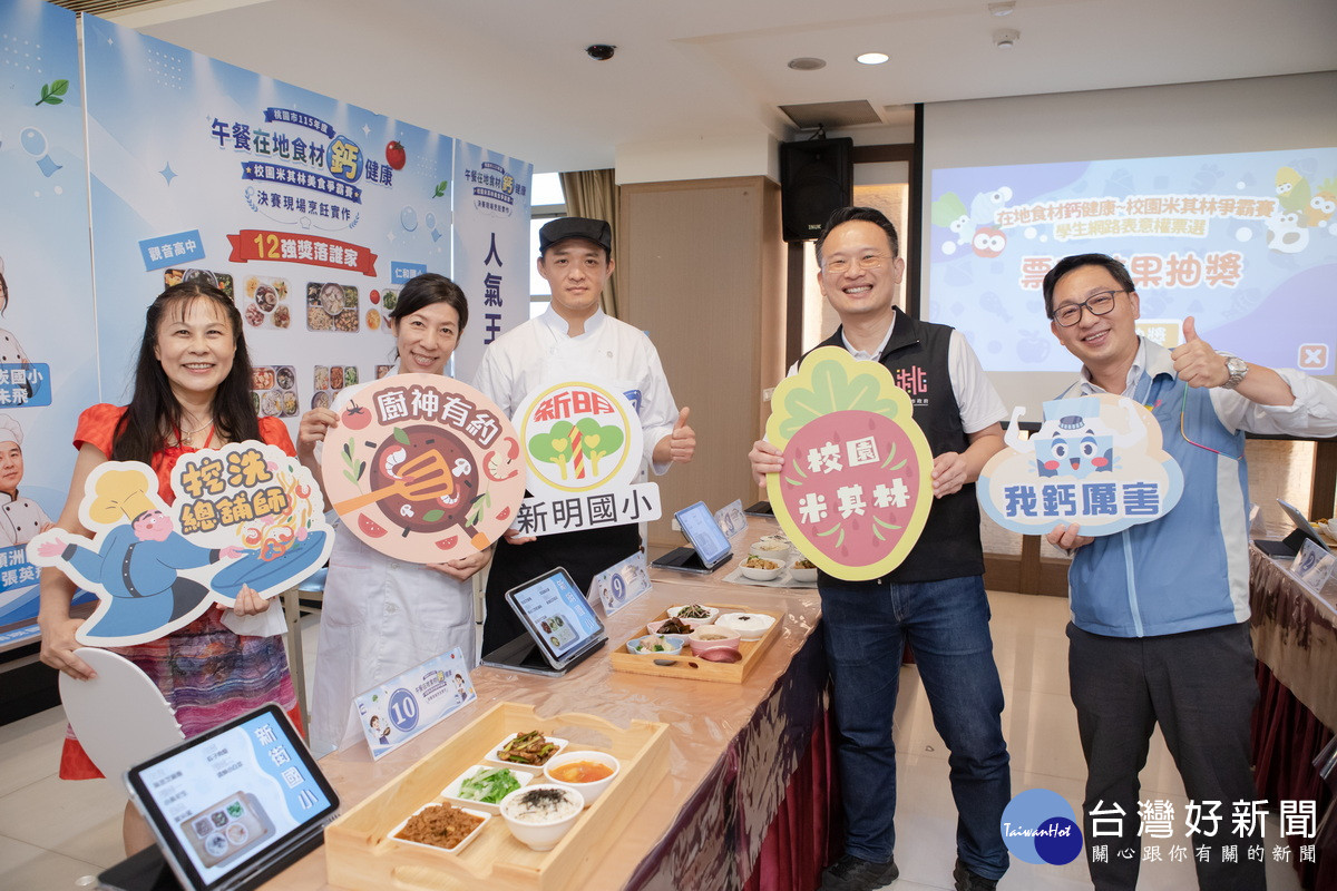 桃園市副市長蘇俊賓出席「114學年度午餐在地食材鈣健康~校園米其林美食爭霸賽」現場實作決賽為參賽者加油打氣。<br />