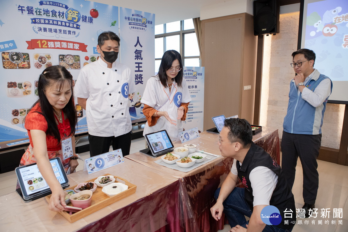 桃園市副市長蘇俊賓出席「114學年度午餐在地食材鈣健康~校園米其林美食爭霸賽」現場實作決賽為參賽者加油打氣。<br />